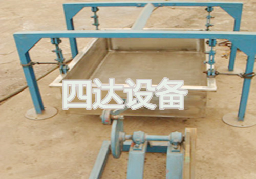 平篩